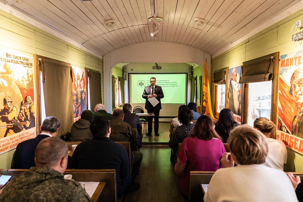 В Оренбурге прошло собрание регионального отделения «Российского военно-исторического общества»